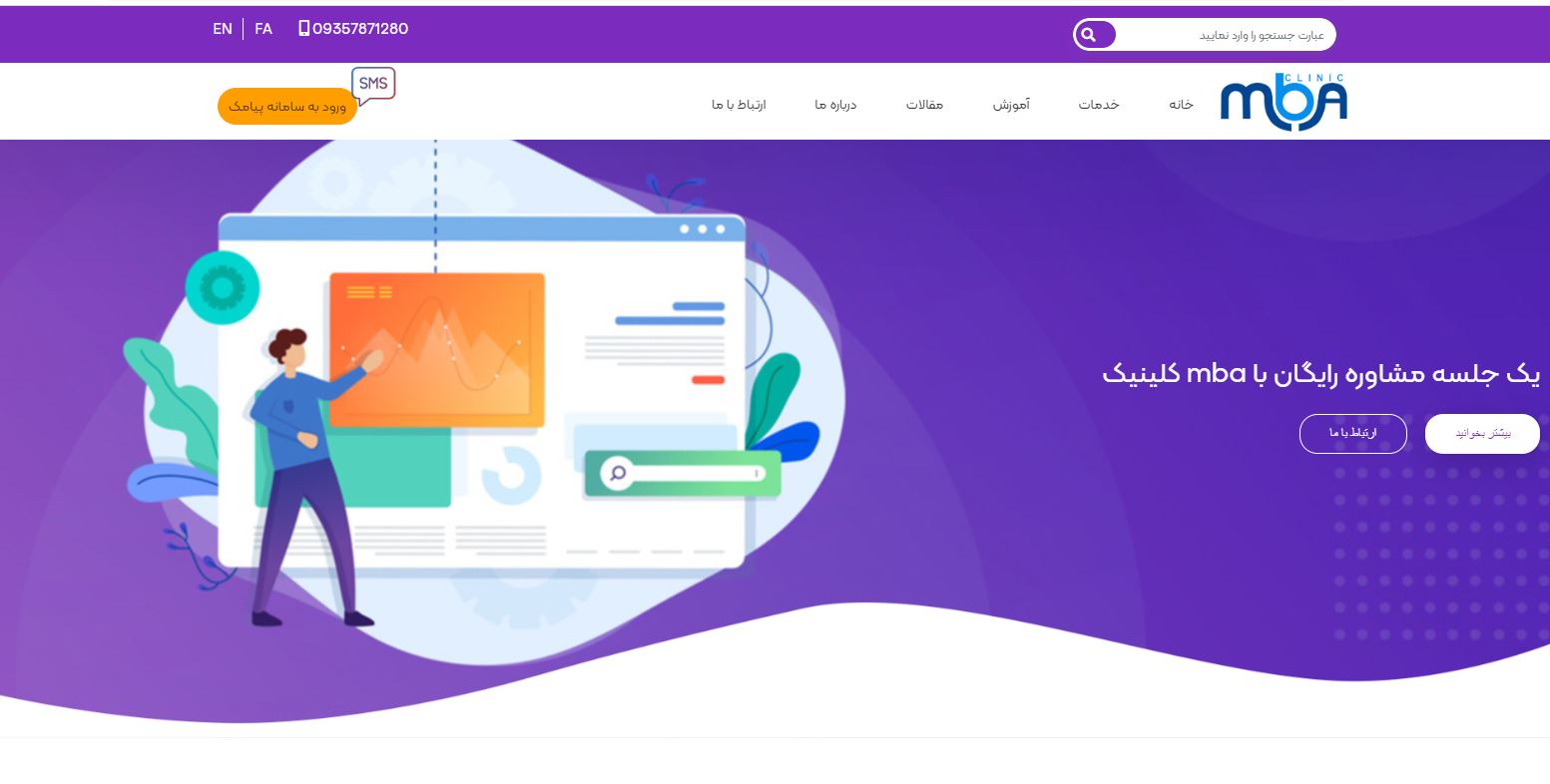 ام بی ای کلینیک